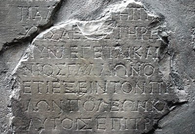 Inscription from Delphi, Mentioning the Pro Council Gallo of the New Testament (Acts 18) by Greek